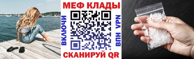 Меф мяу мяу  Балашиха