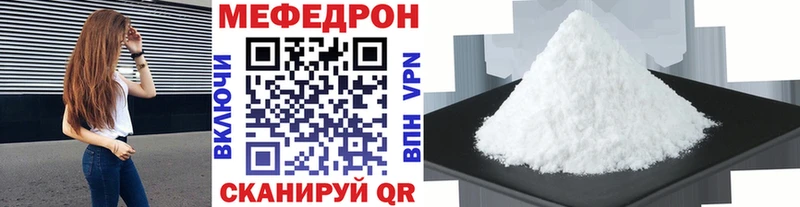 Меф mephedrone как найти Балашиха