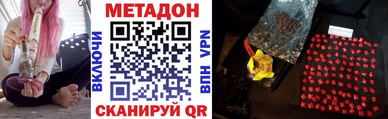 МЕТАДОН methadone Балашиха